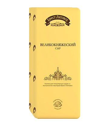 Сыр полутвердый "Брест-Литовск Великокняжеский"