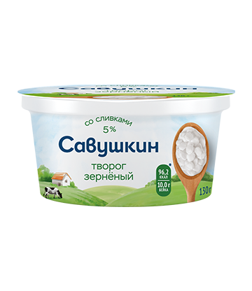 Творог зерненый со сливками «Савушкин»