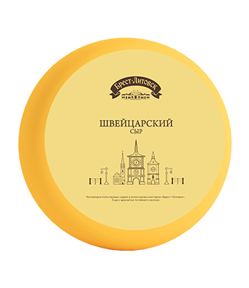 Сыр полутвердый "Брест-Литовск  Швейцарский"