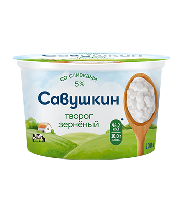 Творог зерненый со сливками «Савушкин»