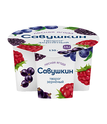 Творог зерненый со сливками «Савушкин» с фруктово-ягодным наполнителем