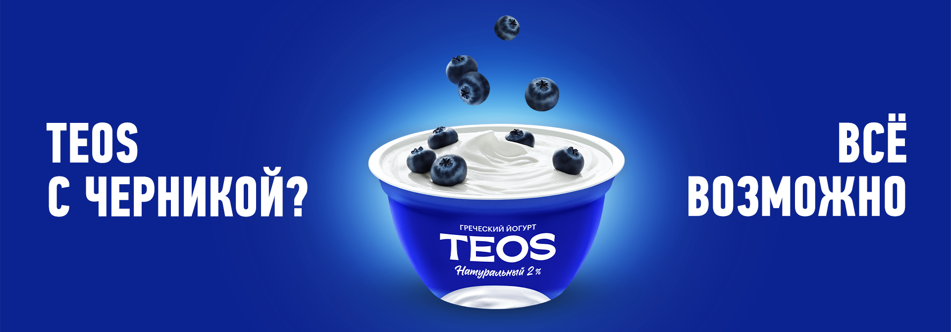 TEOS