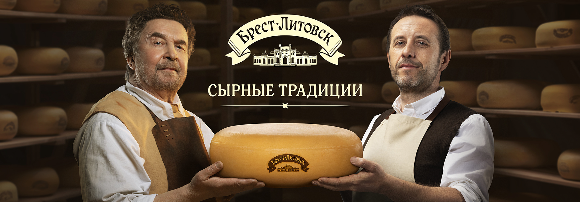 Брест-Литовск